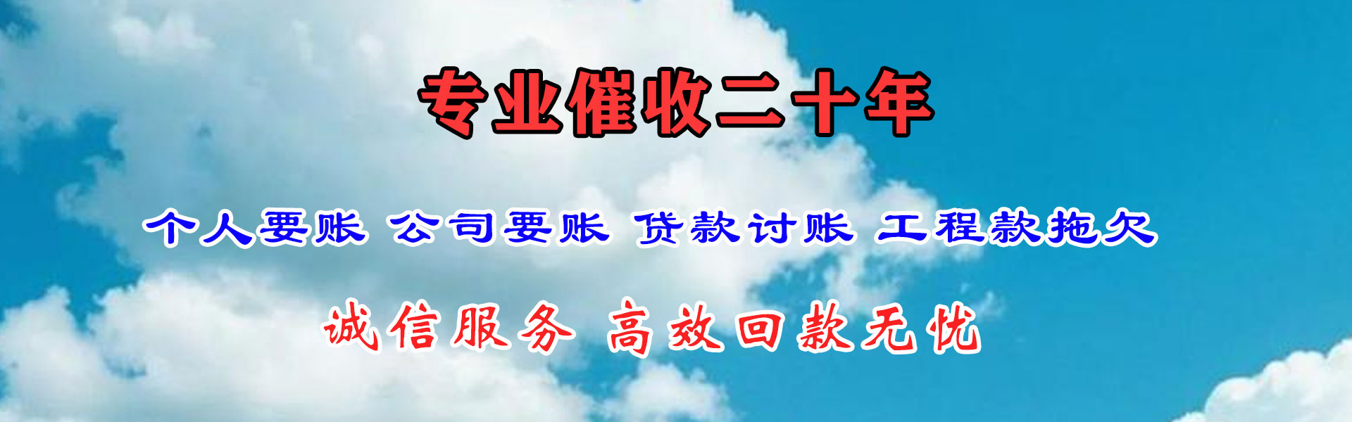 梁山讨账公司