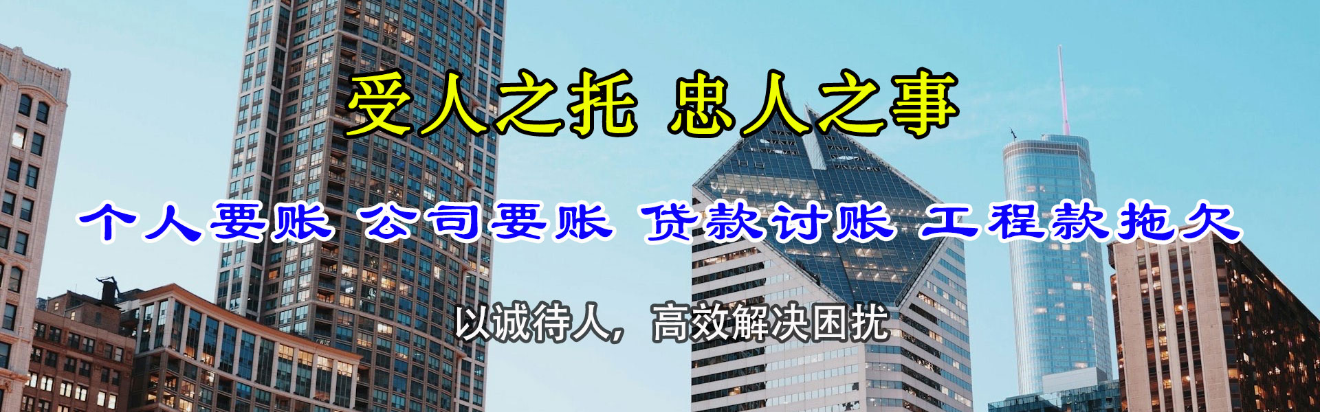 高密收债公司