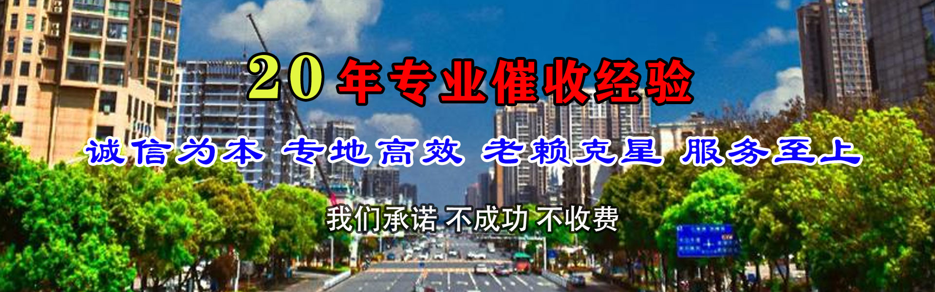 宁国追债公司