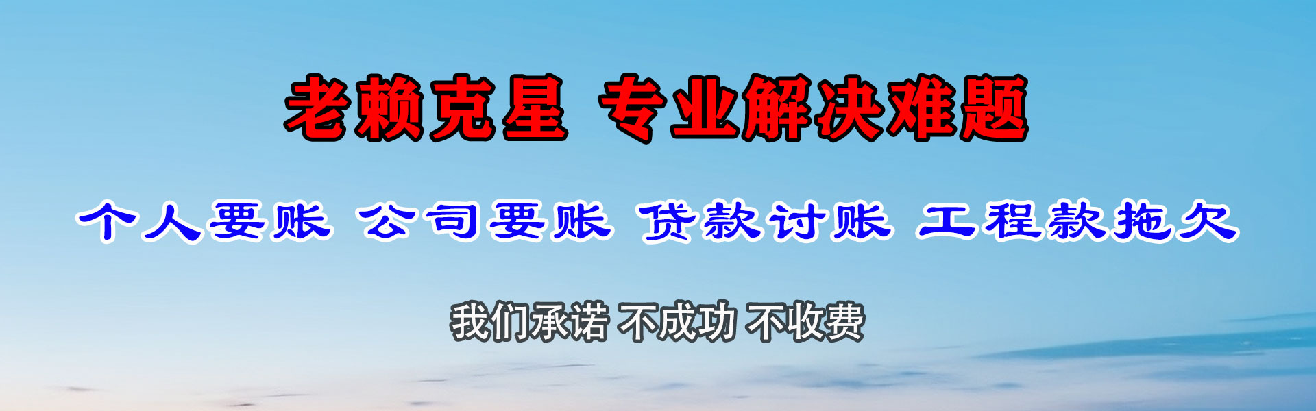 苍南追债公司