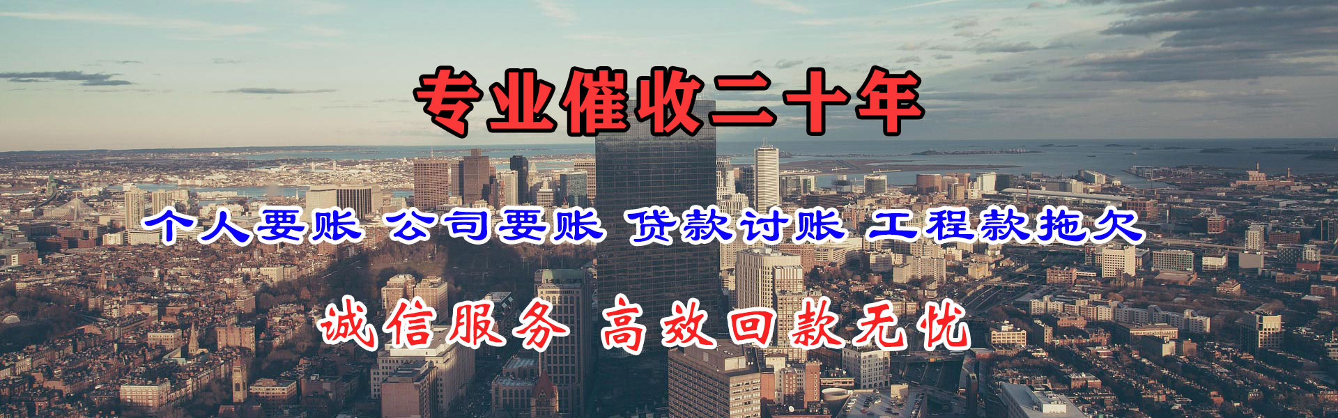 娄底收账公司