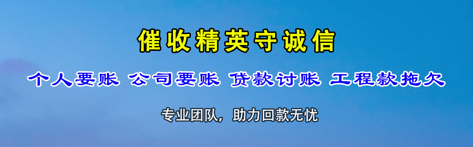 合肥清债公司