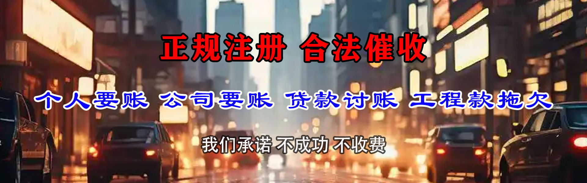 江阴要债公司