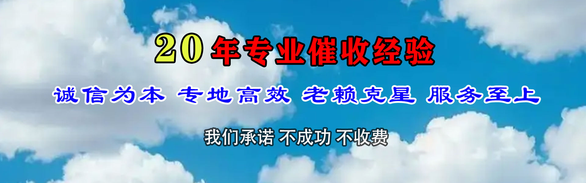 宁国要债公司
