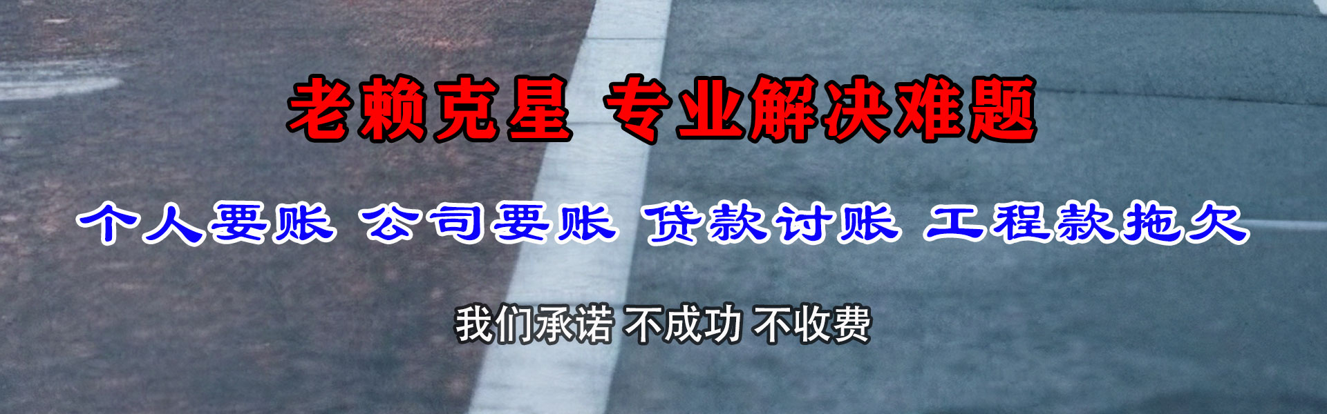 伊川追债公司