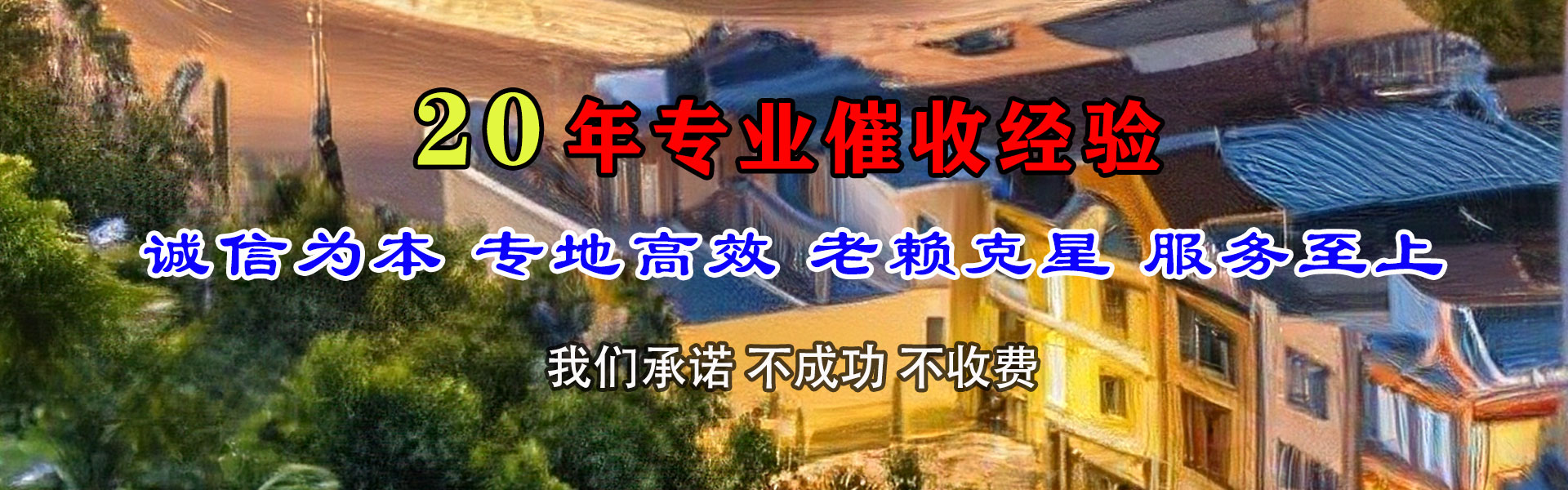 滑县追债公司