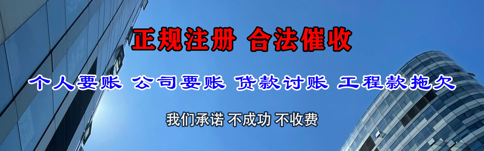 弥勒收债公司