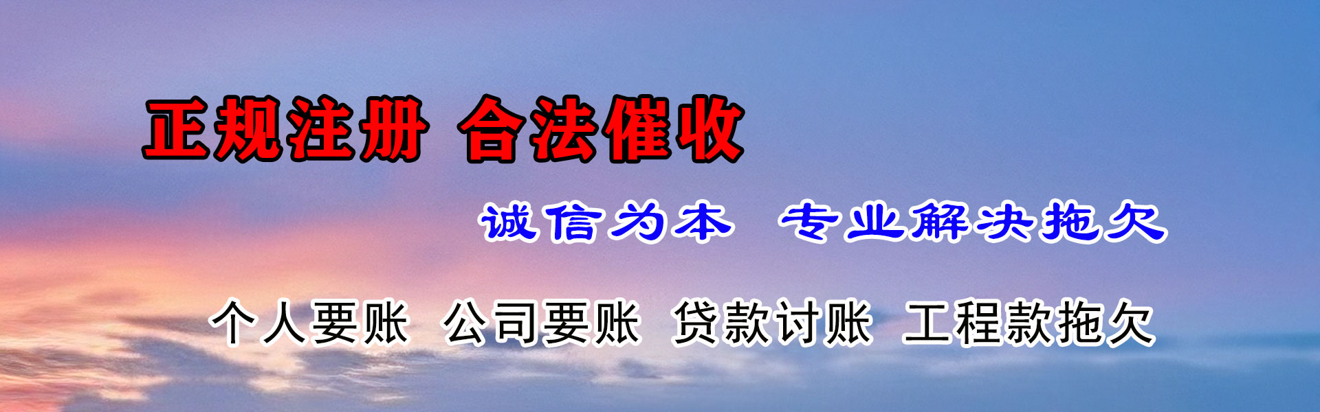 山西收账公司