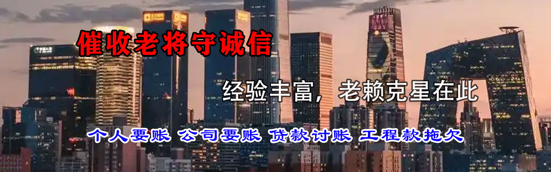 松滋清债公司
