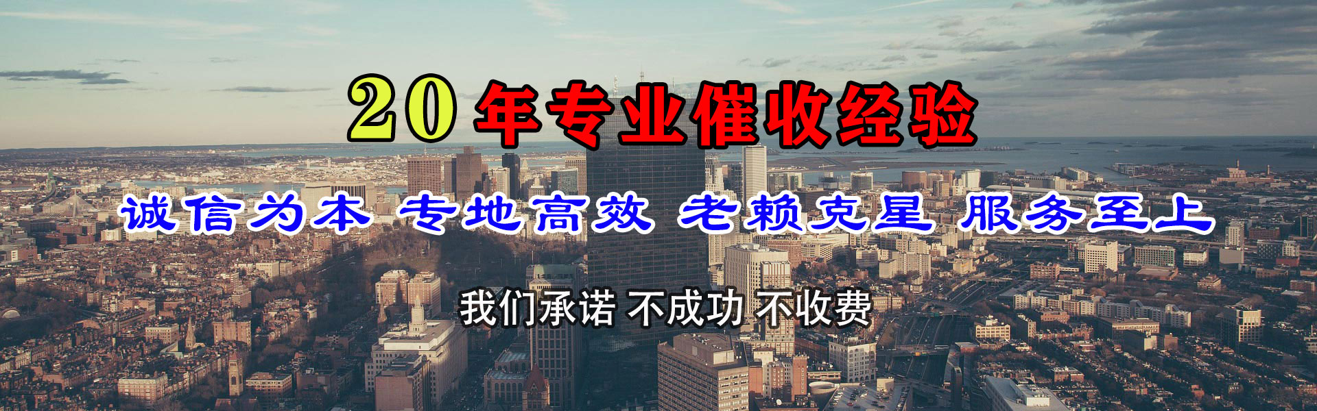屯昌追债公司