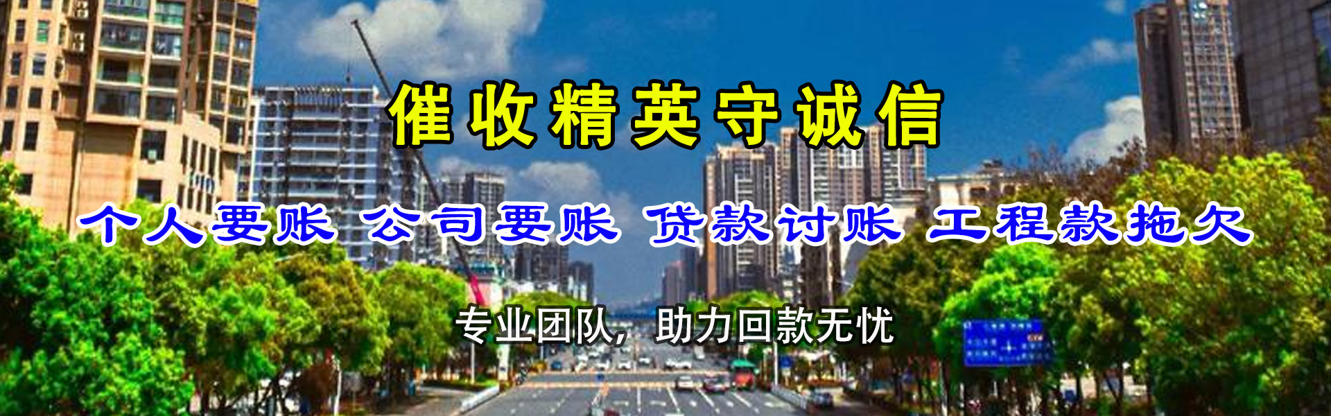 重庆讨债公司
