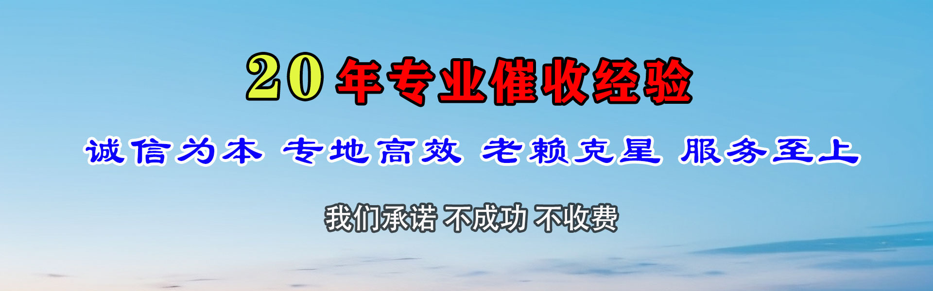 靖江讨债公司