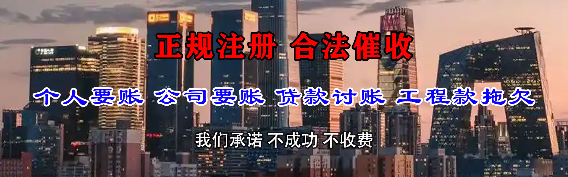 遵义追债公司