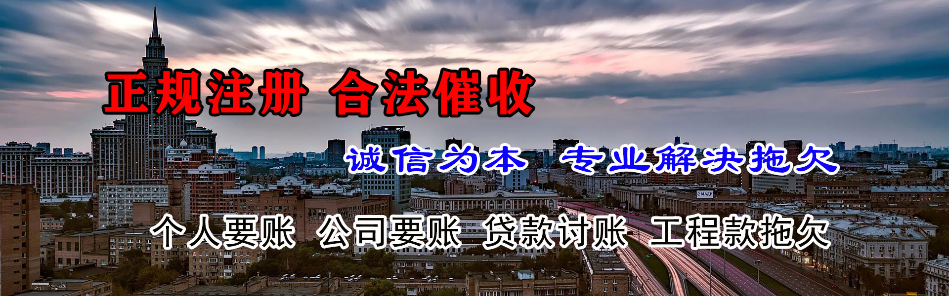 宜阳收账公司