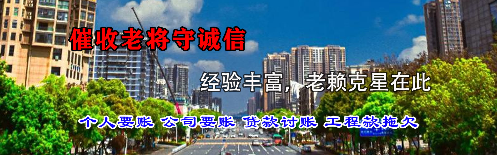 连云港收账公司