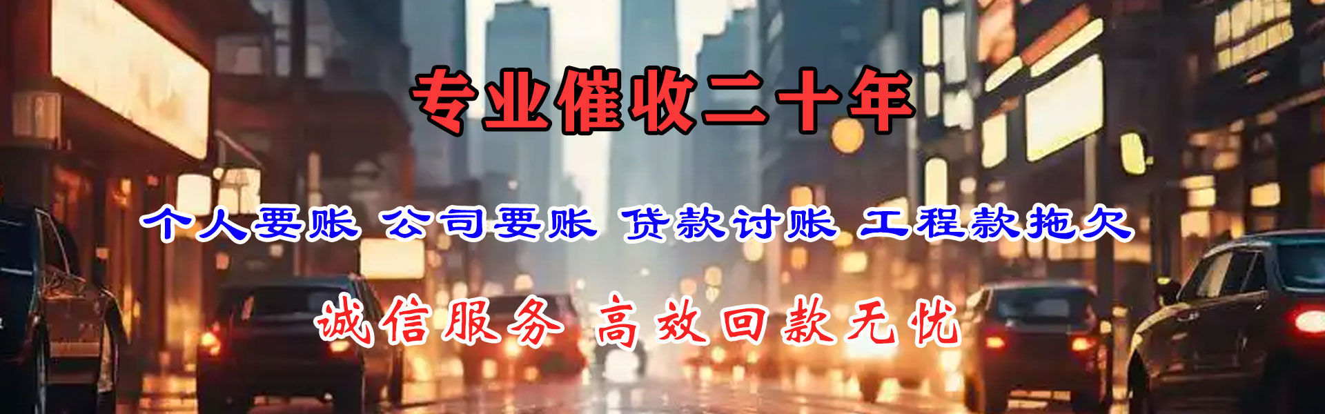 祁阳要账公司