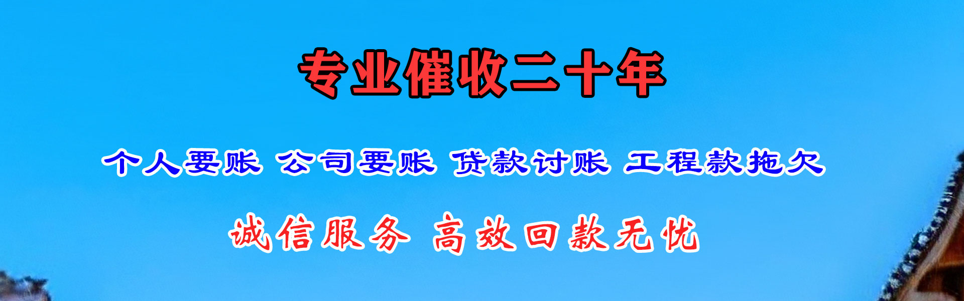 通许收债公司