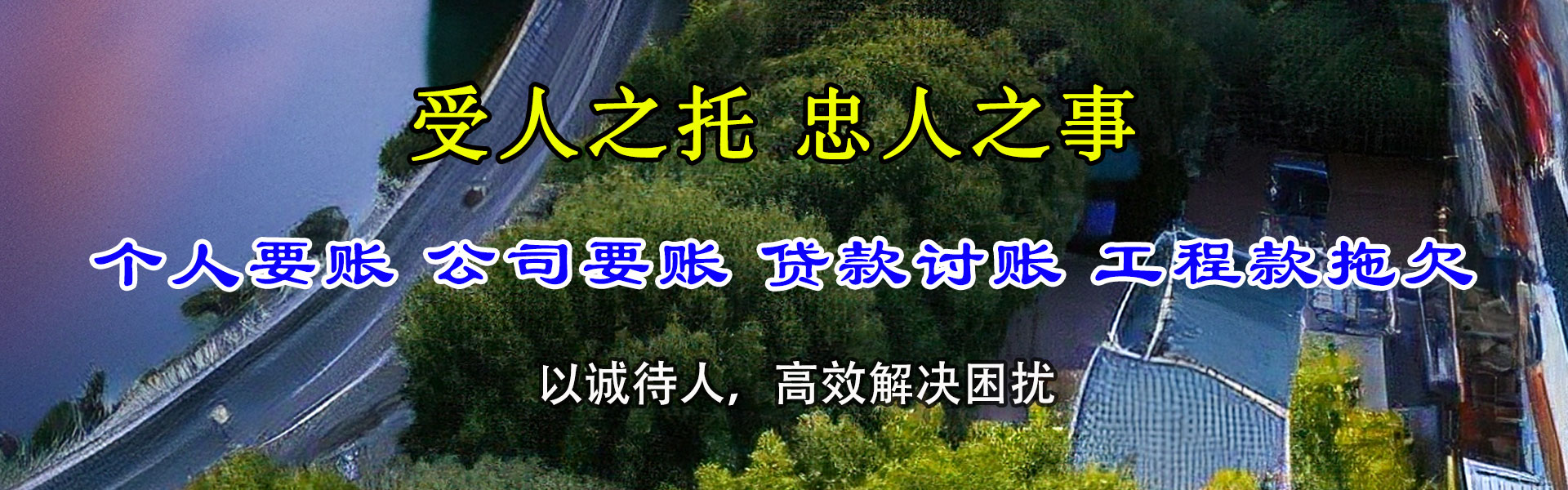 江阴收账公司