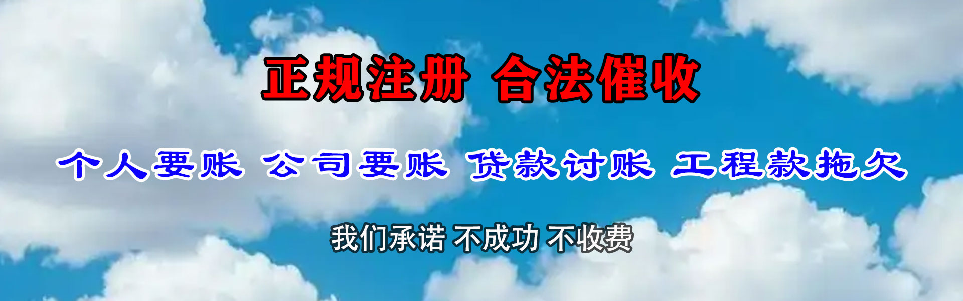 鹤壁要债公司