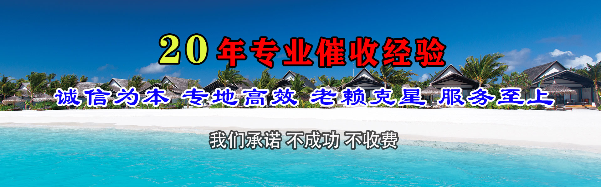 盱眙讨债公司