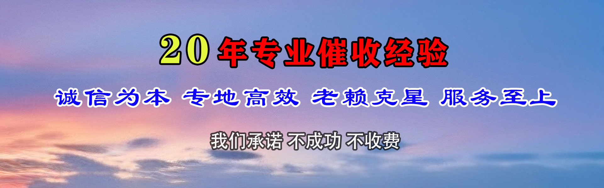 滑县收账公司