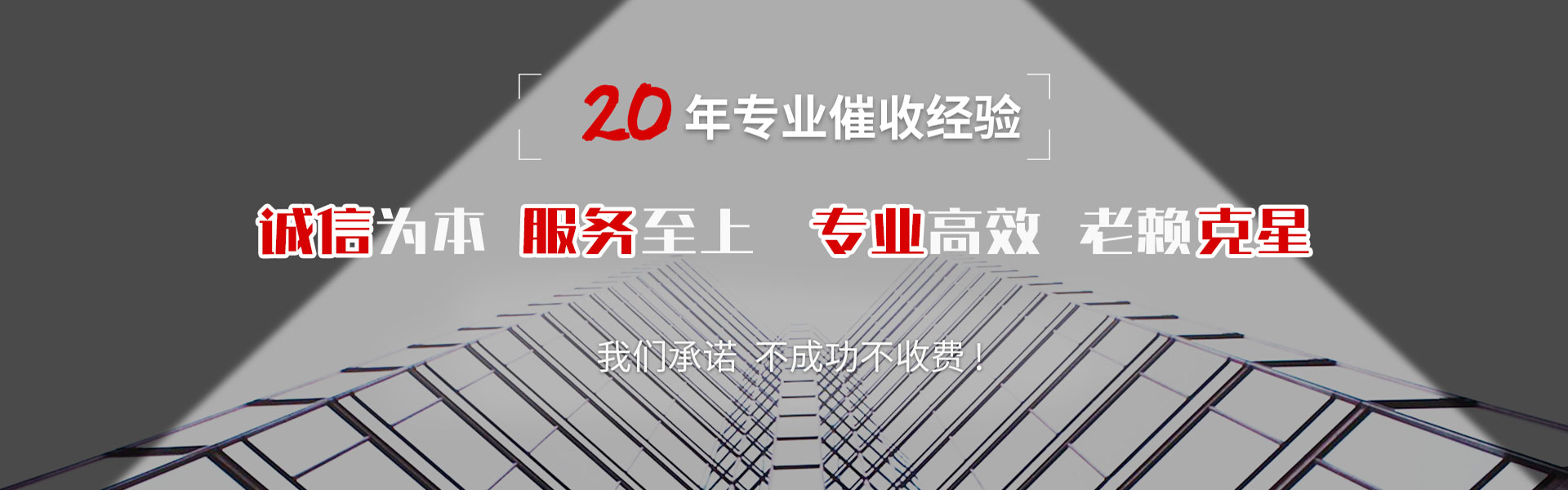 慈溪要债公司
