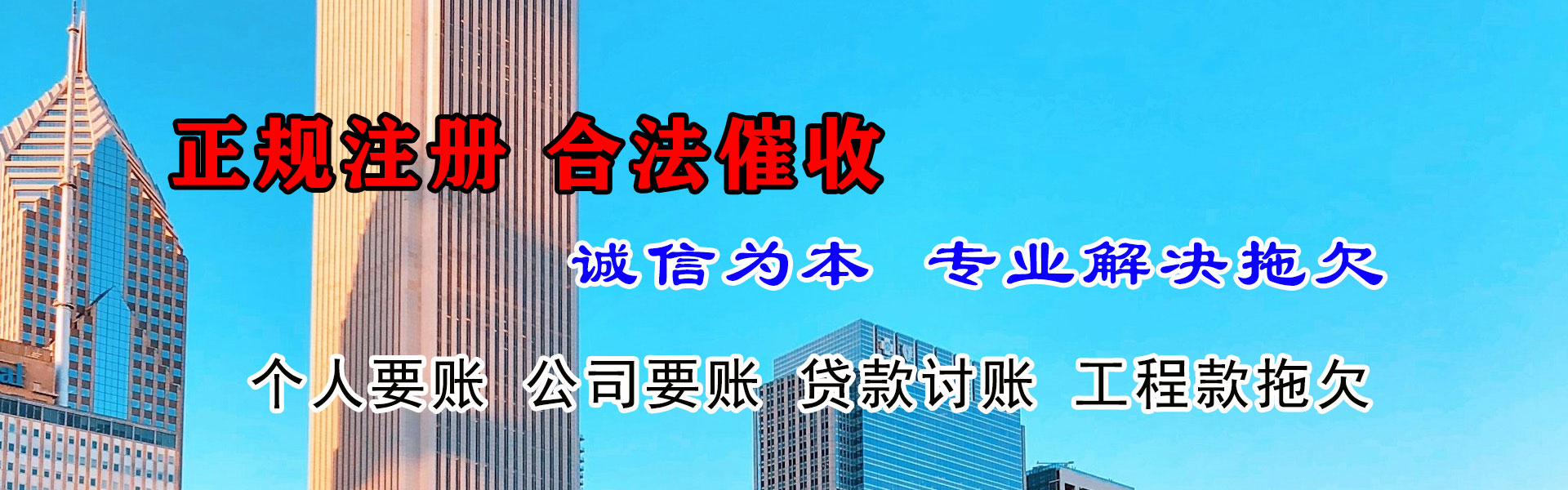 百色收账公司