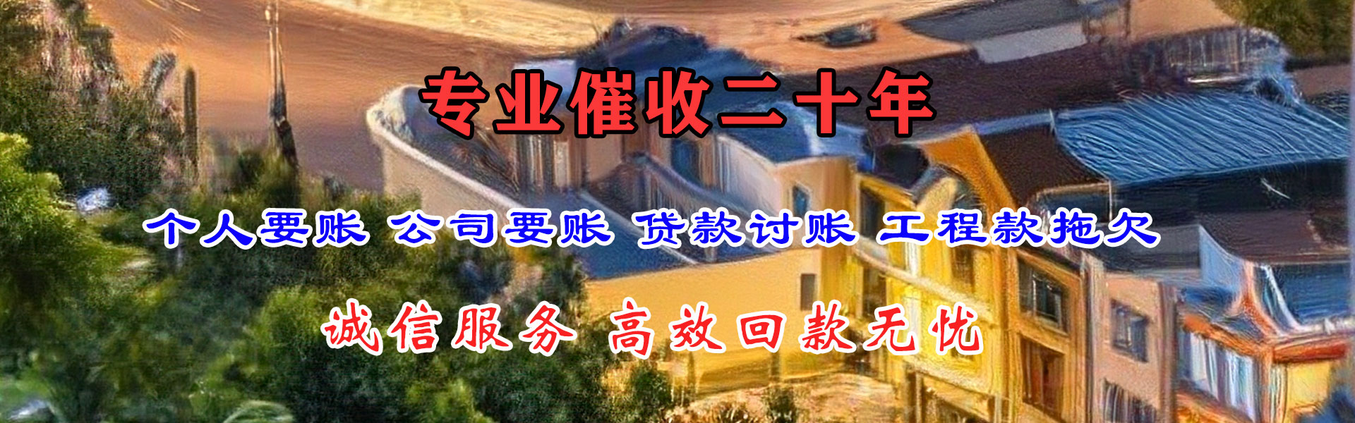 贵州要债公司