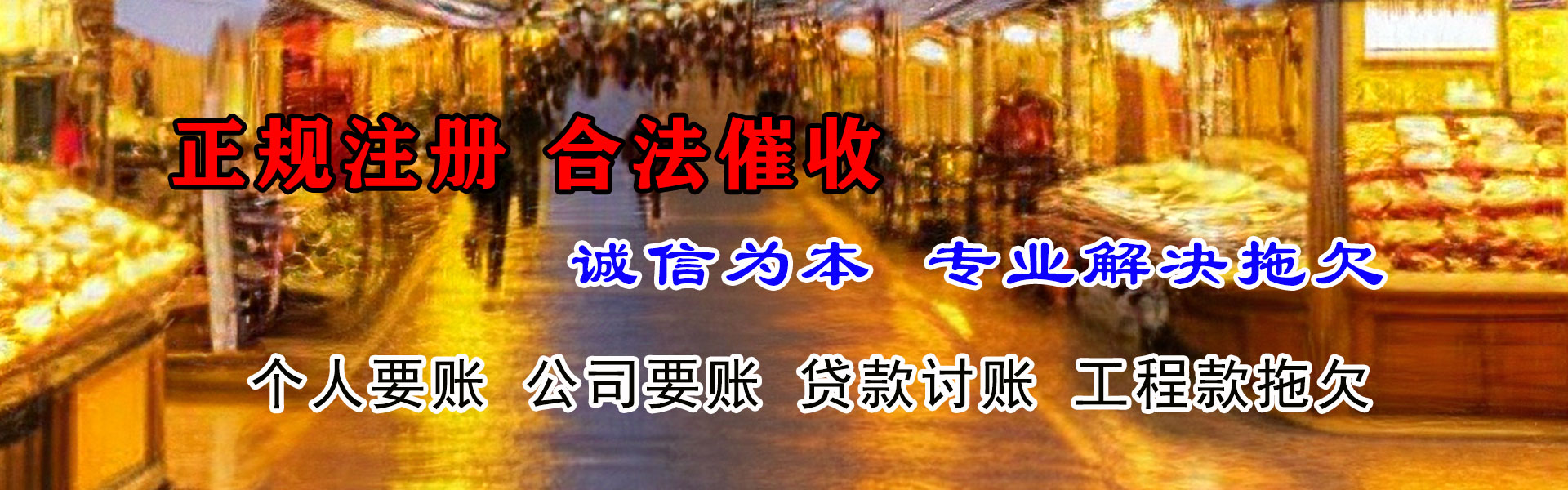 西宁收债公司