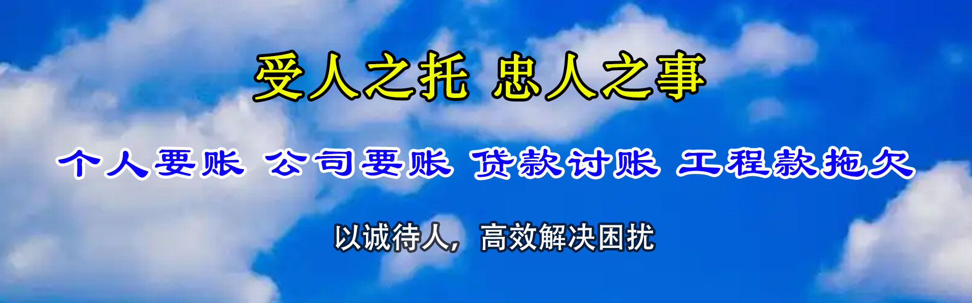 云南清债公司