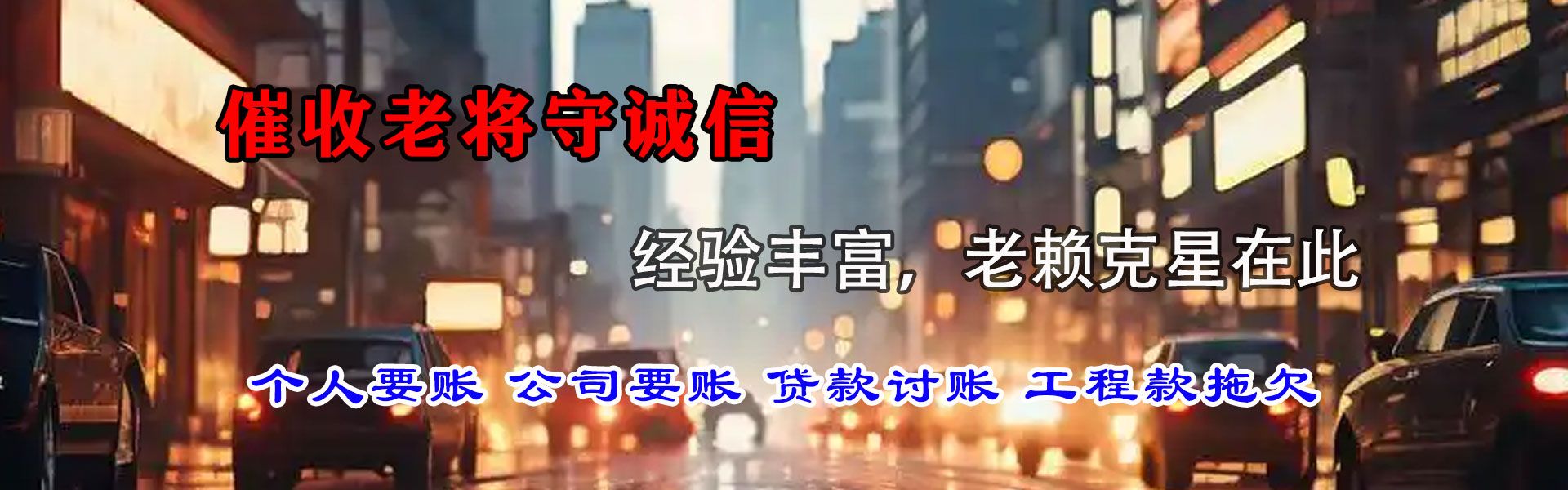 昆明要账公司