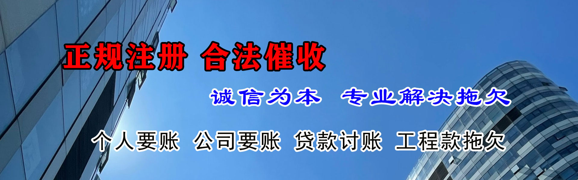 北流要债公司