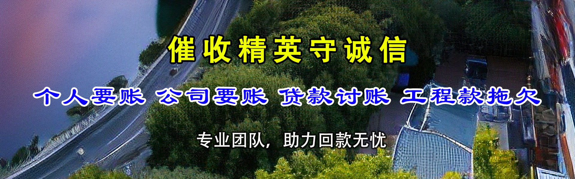 通许讨债公司