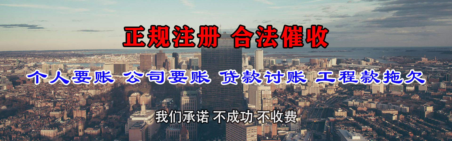 桂林讨账公司