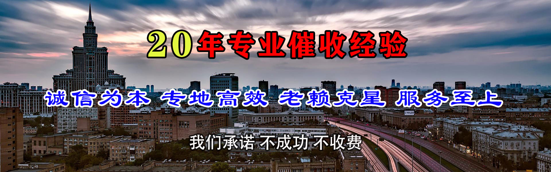 洛阳清债公司