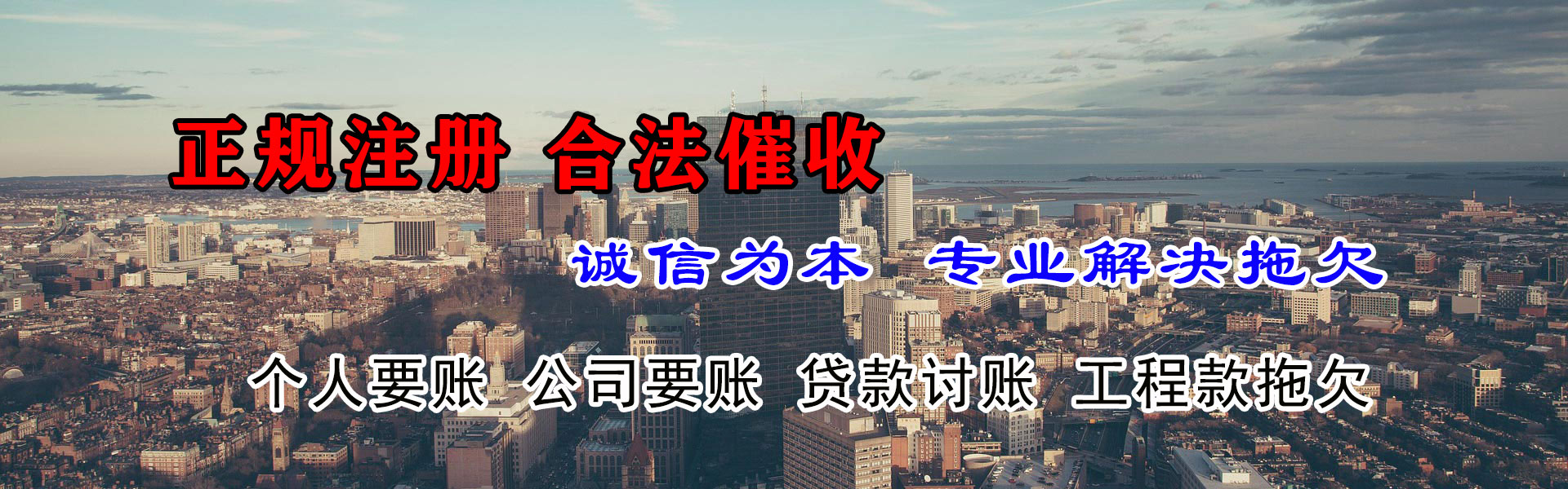 邵东讨债公司