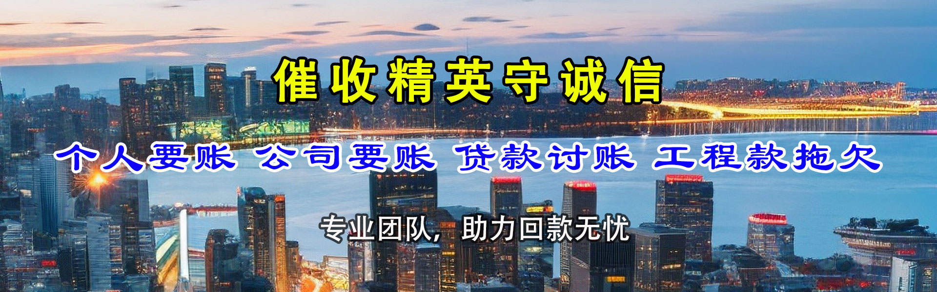 贵州清债公司