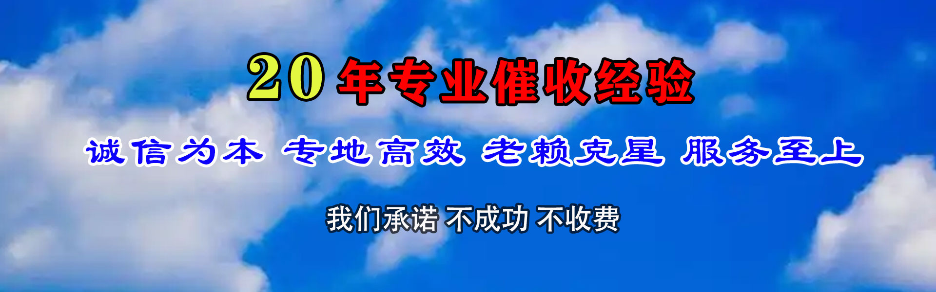 慈溪要债公司