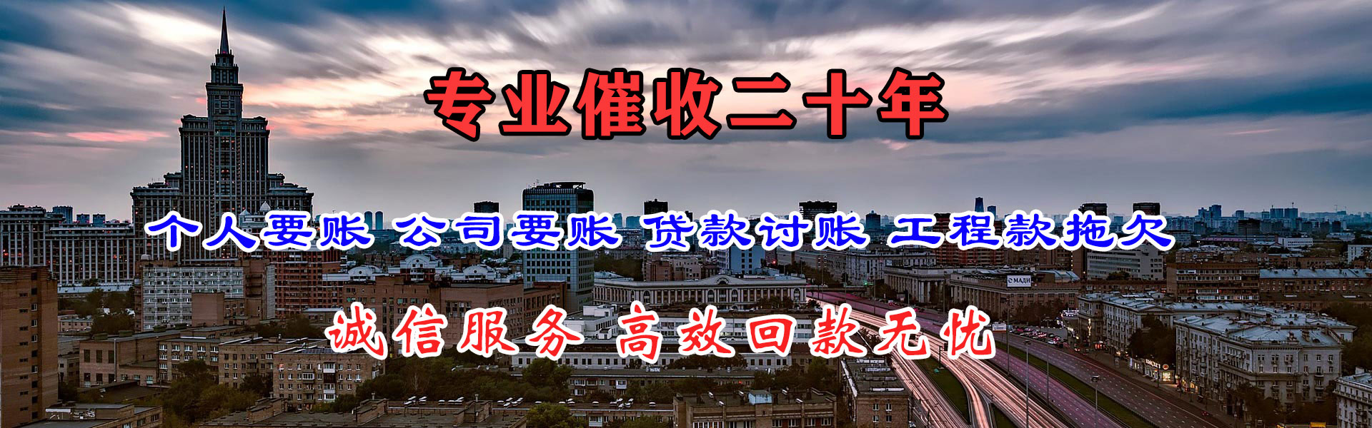 凤城清债公司