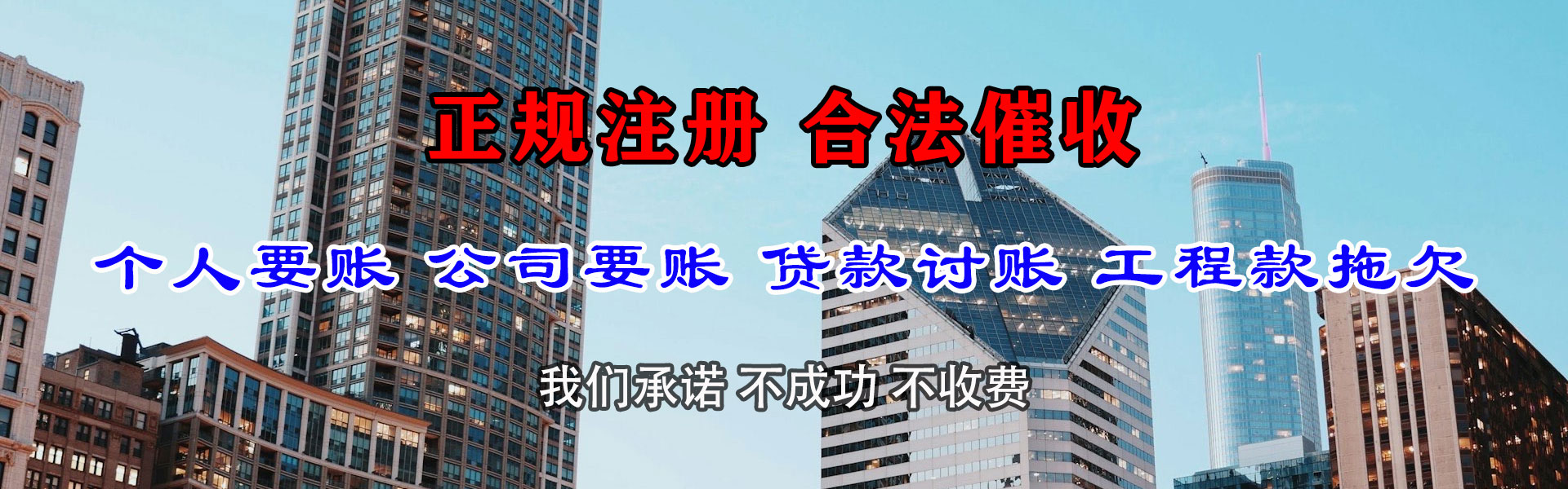馆陶要账公司