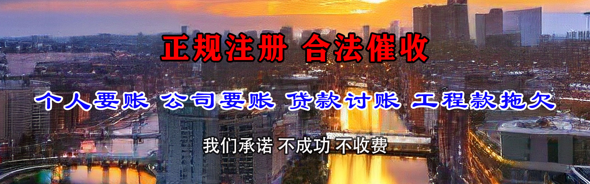 伊川讨债公司