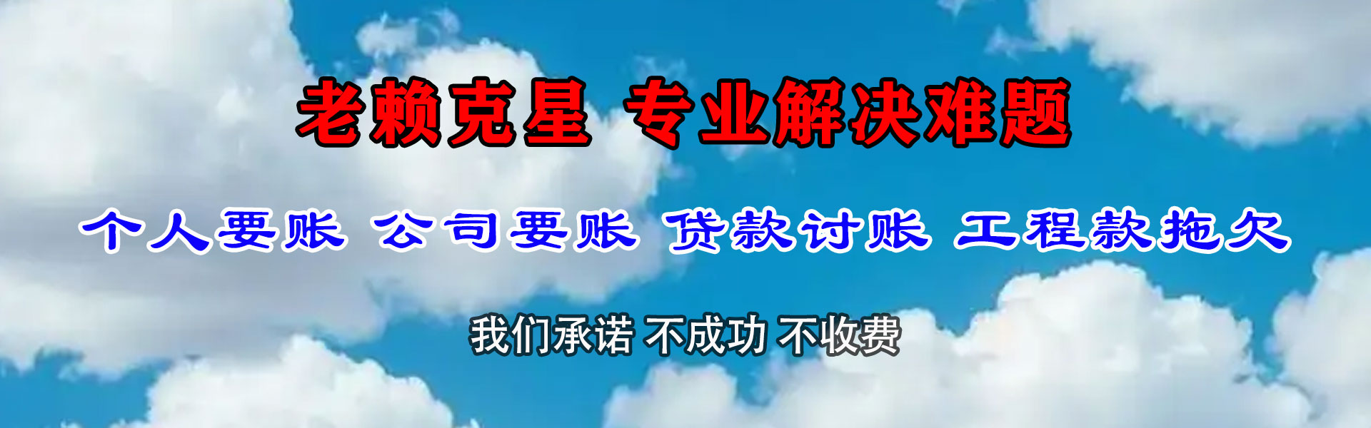 江阴讨账公司