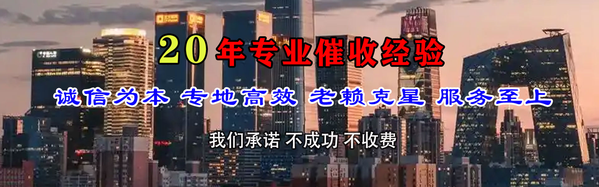 石嘴山收账公司
