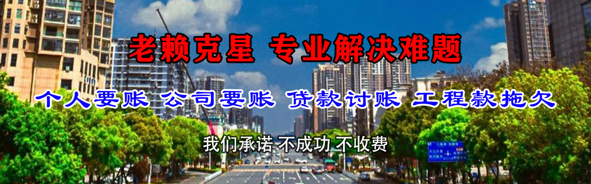 甘肃讨债公司
