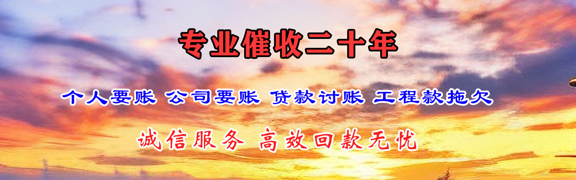 鹤壁讨债公司