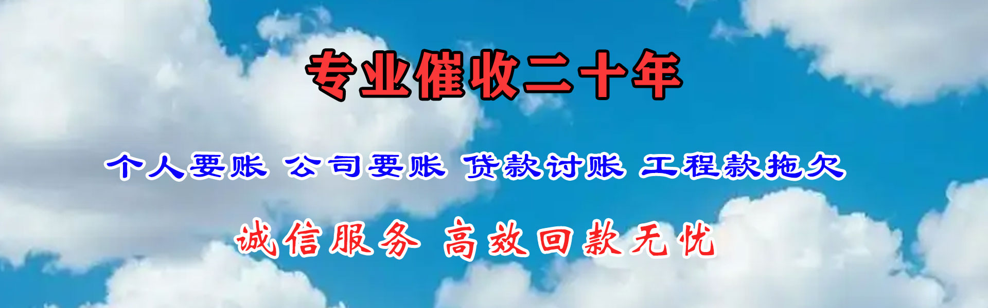 无锡收债公司
