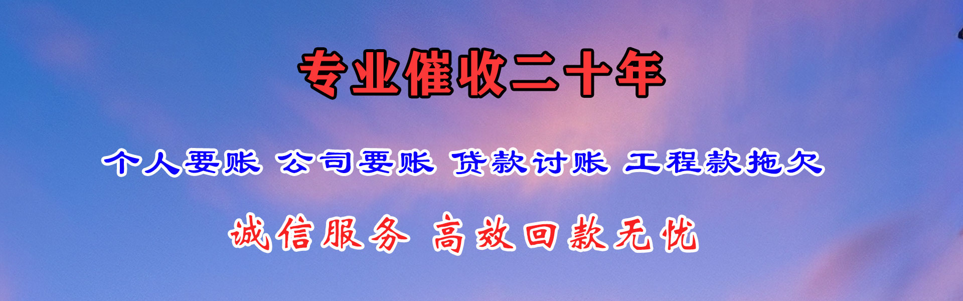乳山收债公司