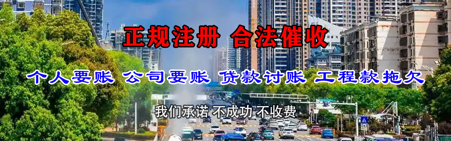 宁津讨债公司