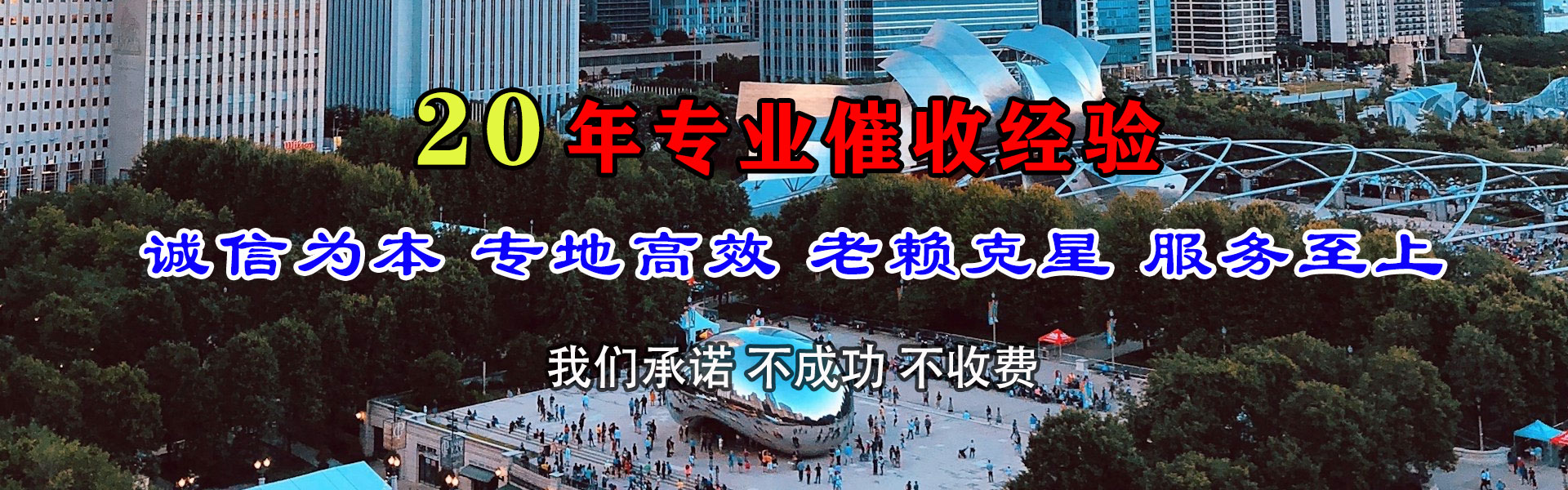 呼伦贝尔清债公司