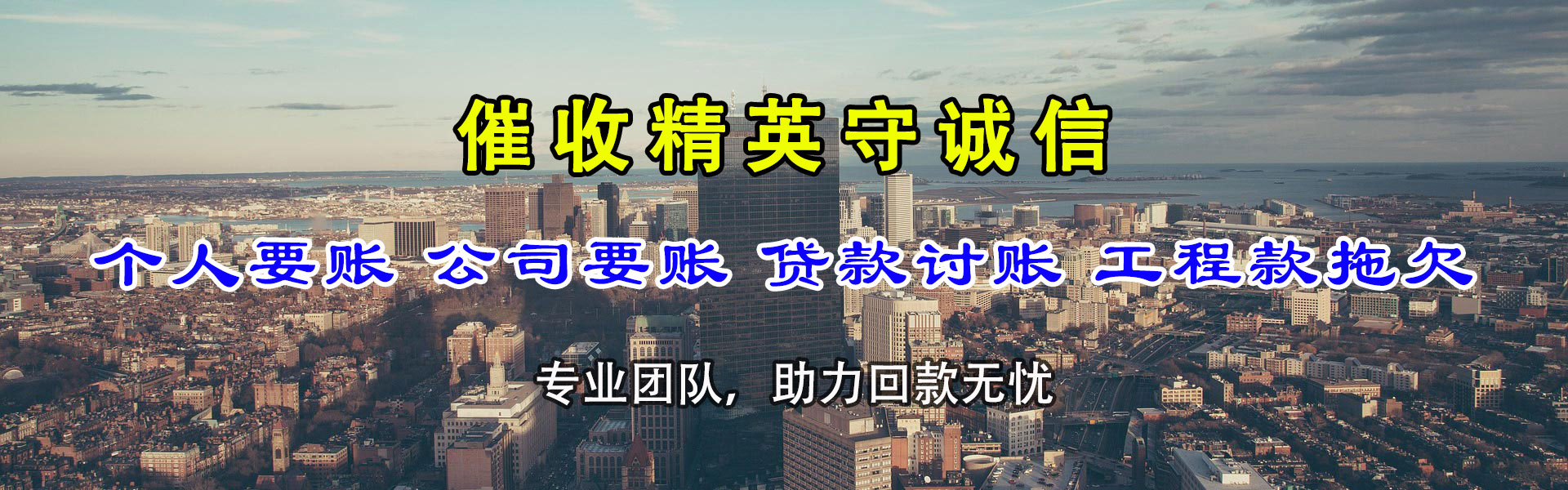 宁津讨债公司